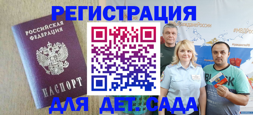 прописка для военкомата в Родниках