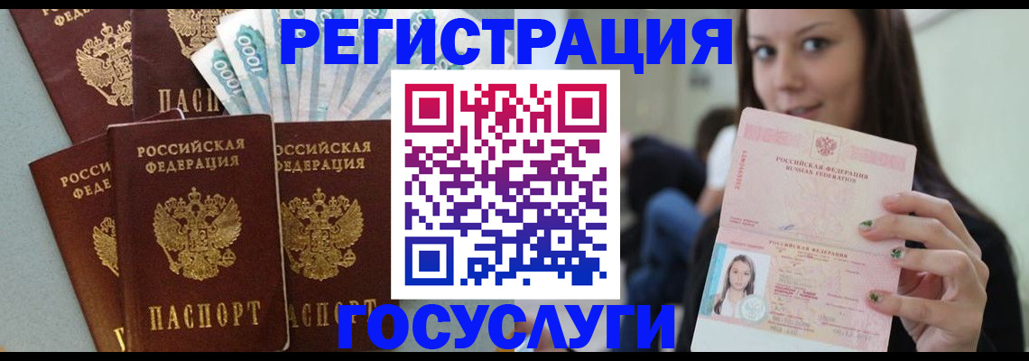 прописка штамп в Родниках