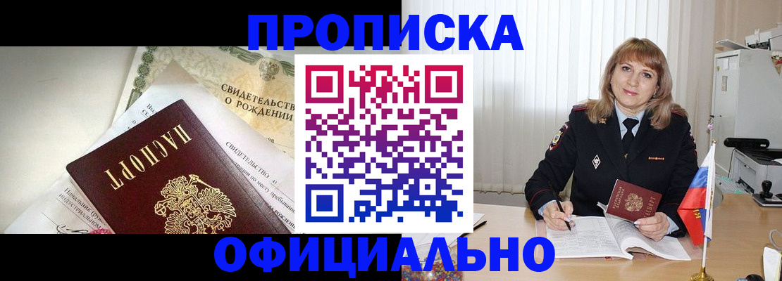 найти адрес прописки в Родниках