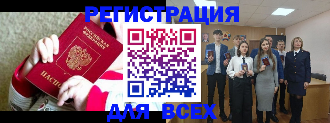регистрация для дет. сада в Родниках