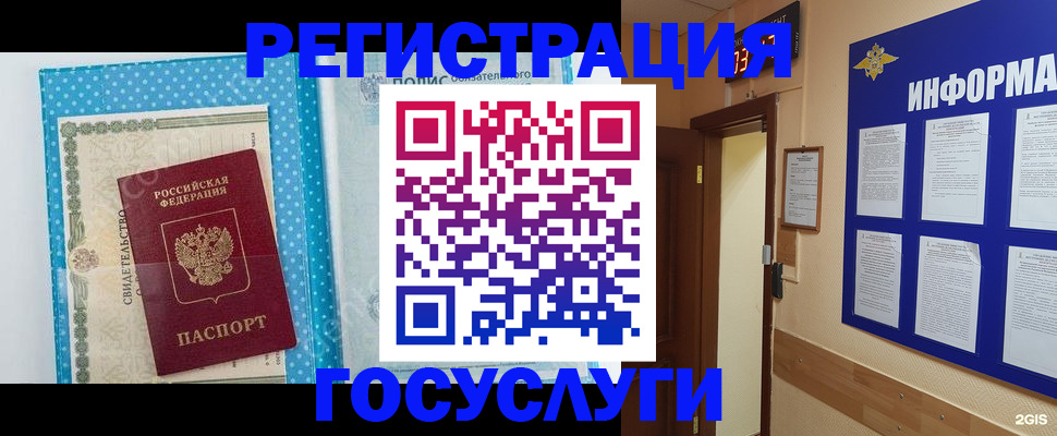 временная регистрация для всех в Родниках