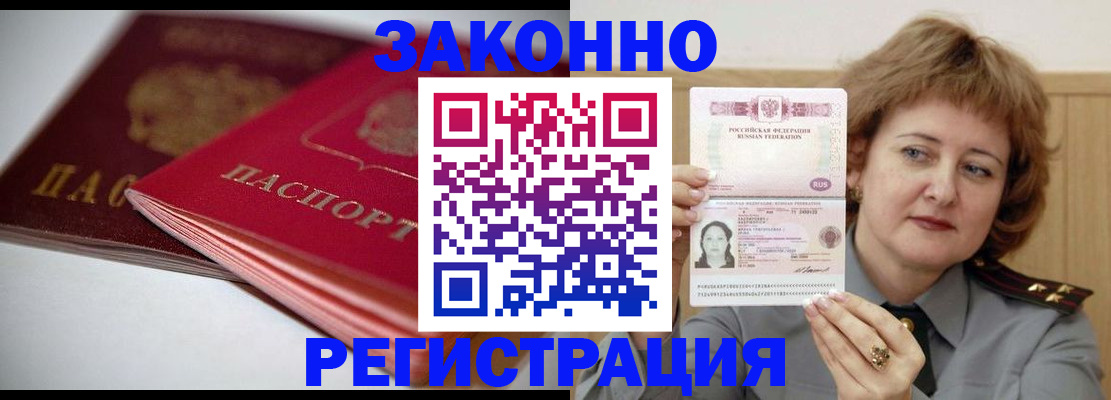 временная регистрация для всех в Родниках