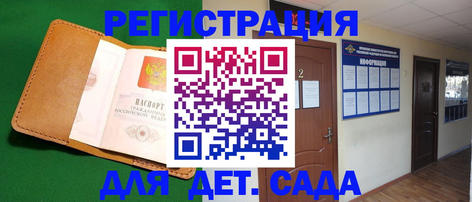 временная регистрация гарантия в Родниках