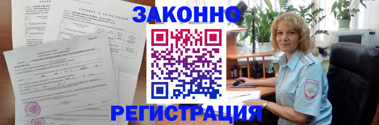 регистрация для школы в Родниках