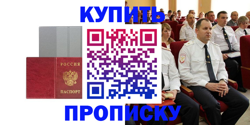 временная регистрация для школы в Родниках